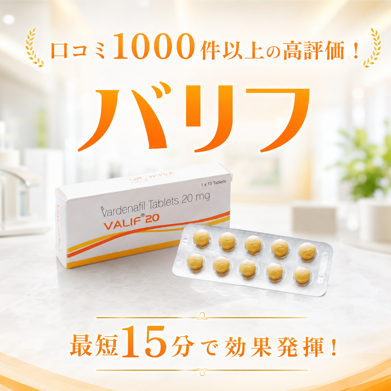 バリフ